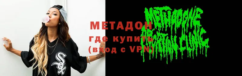 МЕТАДОН methadone  blacksprut ссылки  Приволжск 